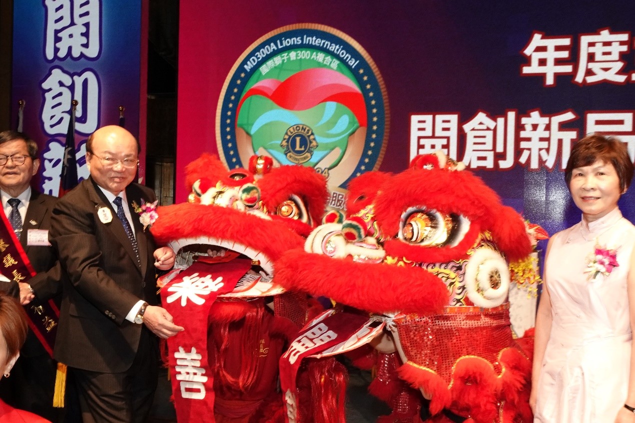 中華民國(台灣)國際獅子會 第一聯合會 MD300Ａ TAIWAN 2023-2024年度年會暨會員代表大會