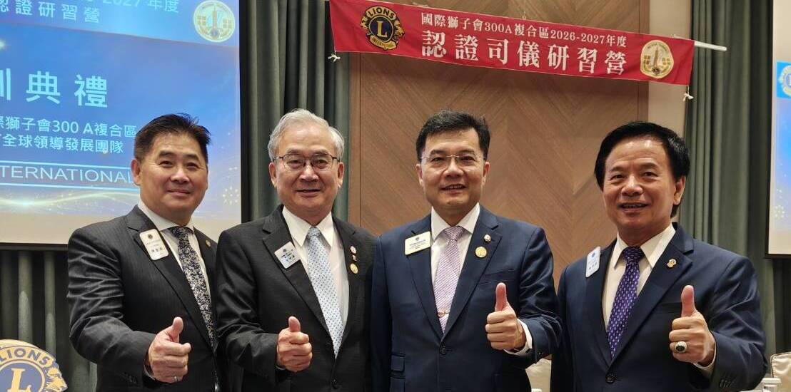 認證司儀研習營
