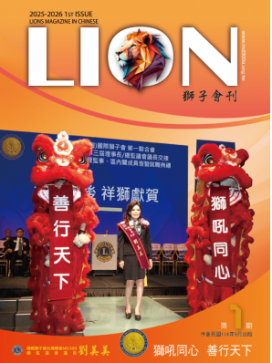 中文會刊第一期