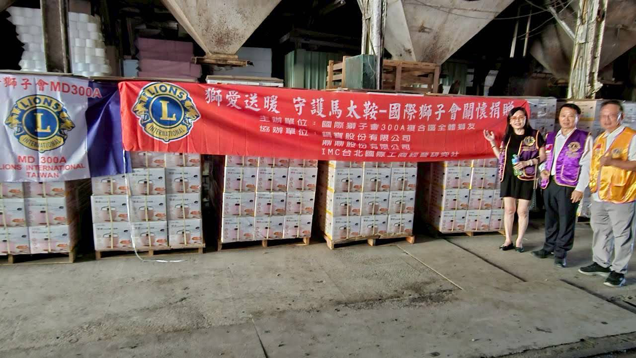 300A複合區-獅愛送暖守護馬太鞍捐贈電鍋