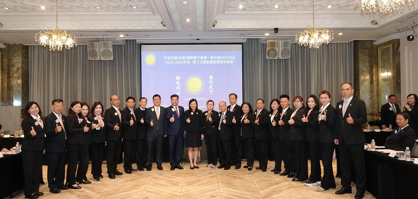 第三次總監議會暨區務會報