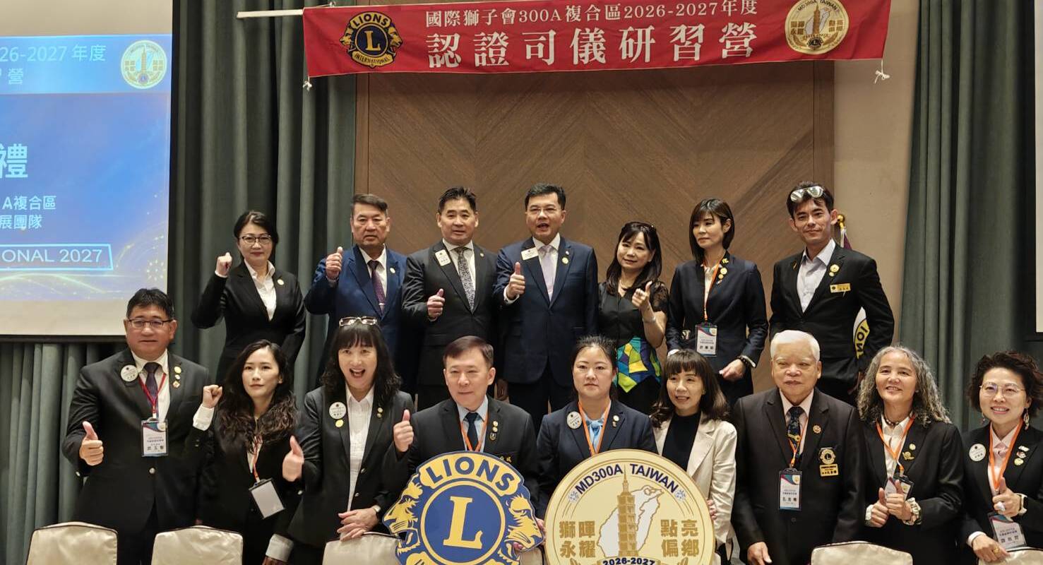 認證司儀研習營