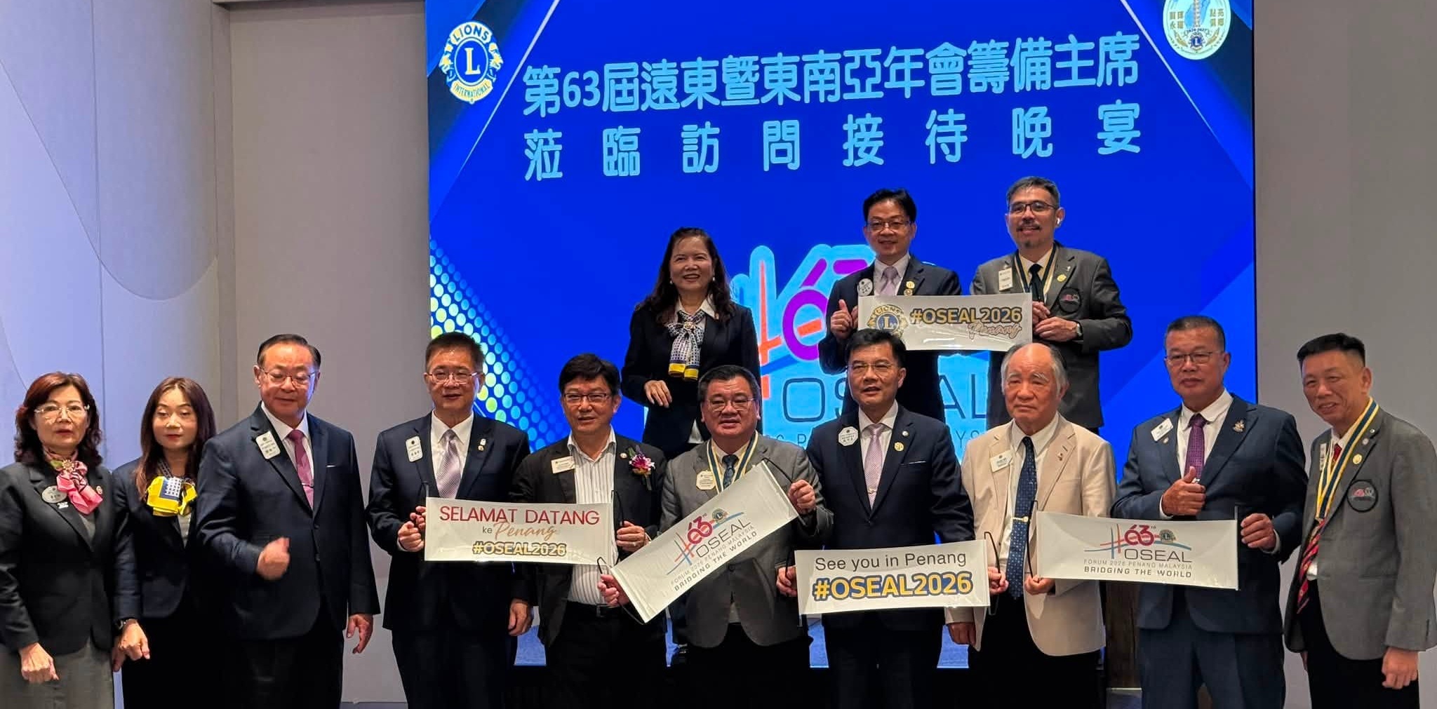 遠東暨東南亞年會籌備主席來台