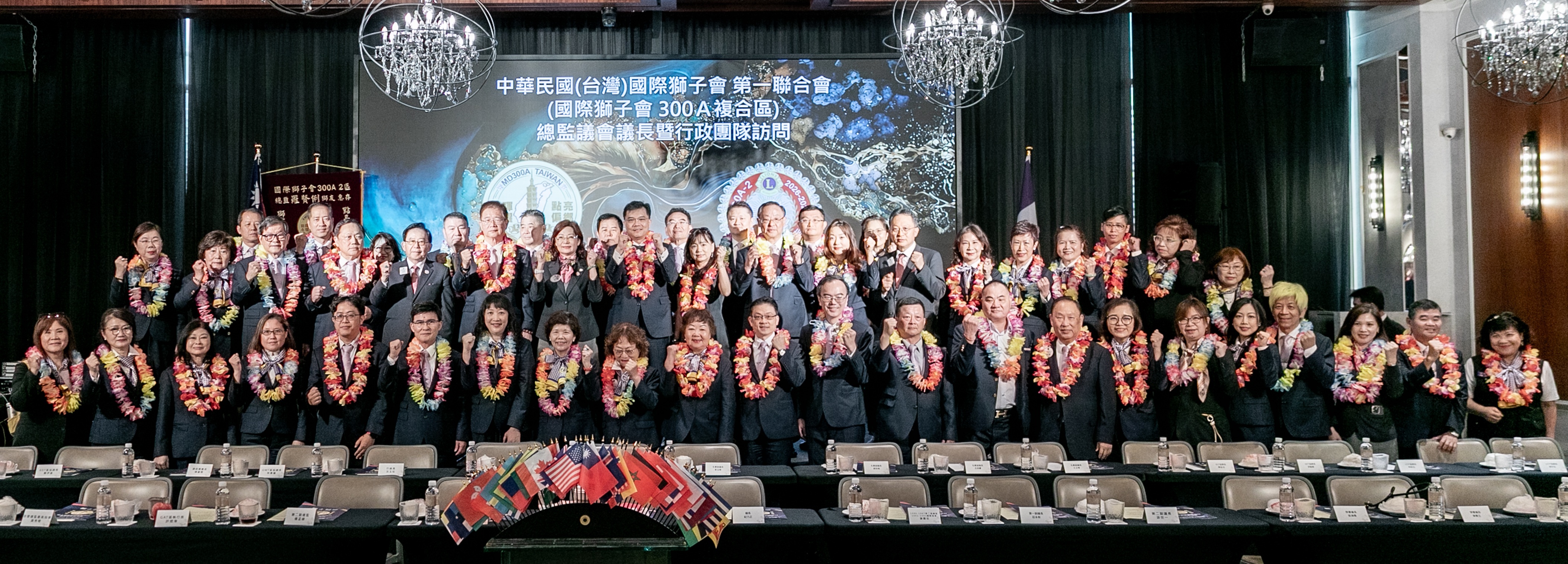 2026-09-07 國際獅子會Ａ複合區議長訪300A 2區 ＠大直典華  攝影長劉勁麟 Loma 攝