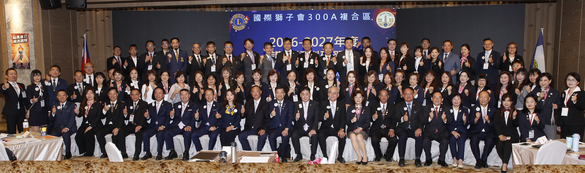 國際獅子會300a複合區2026-2027年度 講師初訓研習營 副攝影長 柳飛熊 攝