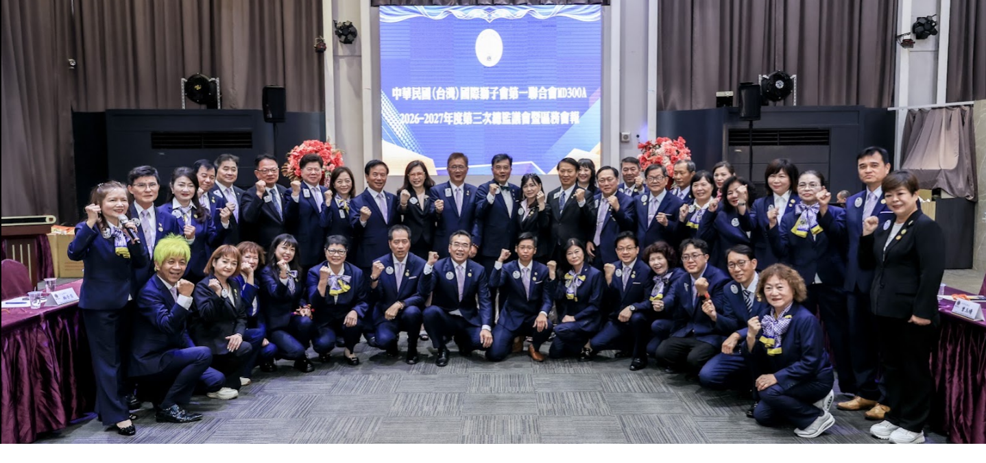 2026-10-21 國際獅子會300Ａ複合區（MD300A)第三次總監議會  @宜蘭金樽廣場  攝影：攝影長劉勁麟 Loma