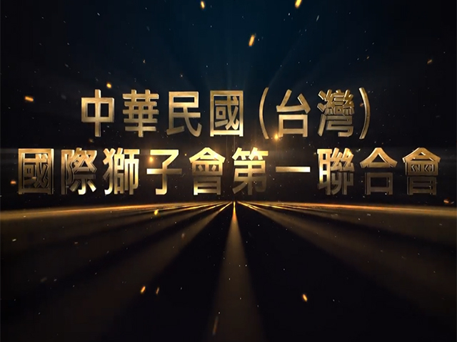20250616 A複合區議長交接 典禮