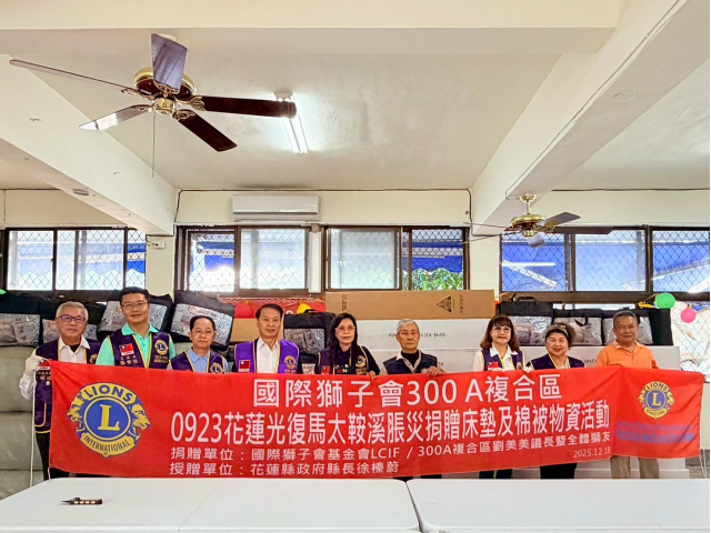 202.12.23花蓮光復馬太鞍溪脹災捐贈床墊及棉被物資3