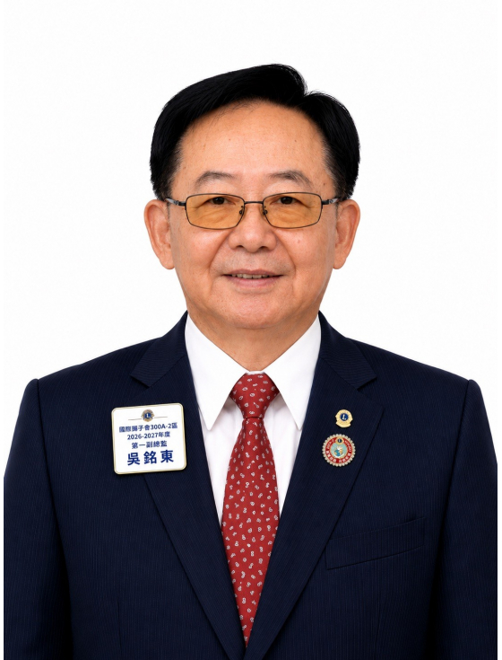 吳銘東  獅友