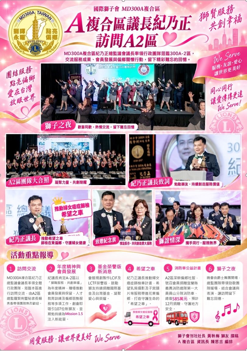 A複合區議長紀乃正訪問A2區