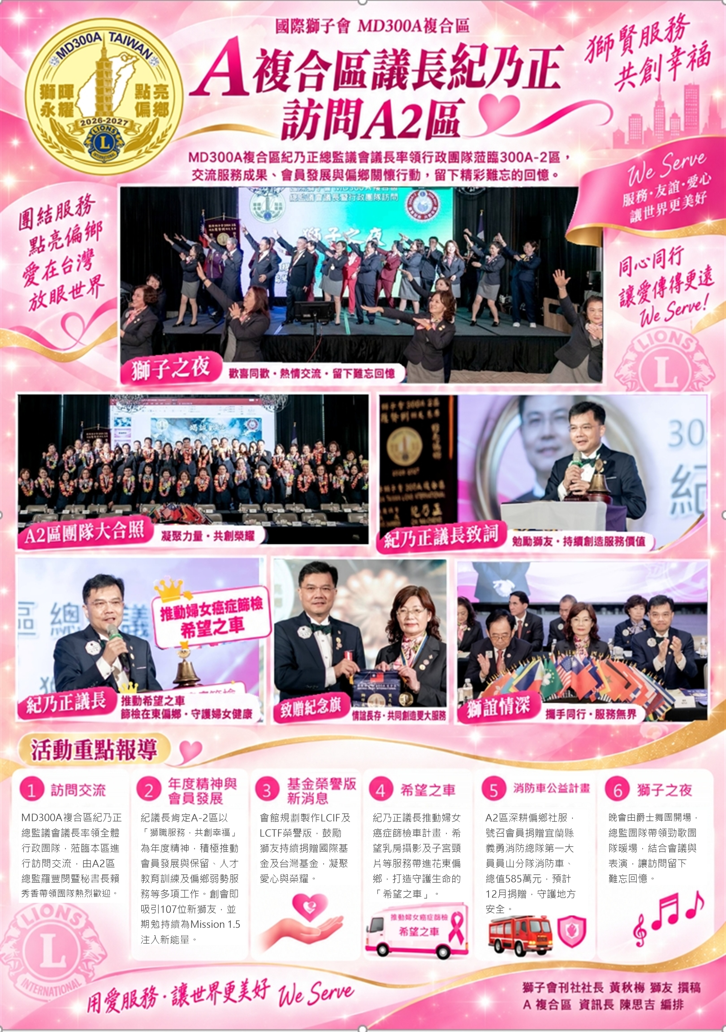 A複合區議長紀乃正訪問A2區