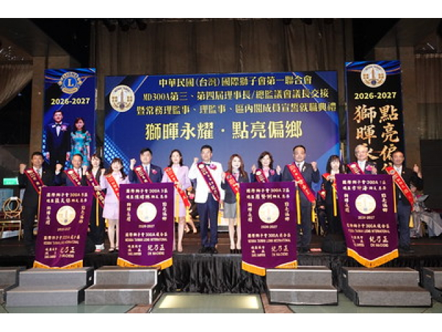 2026.07.15 MD300A複合區議長交接 攝影副社長賴英樺(同興)
