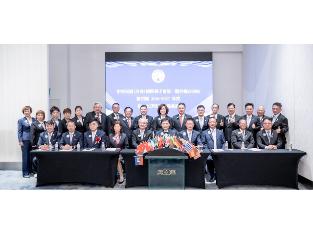 2026-08-17 國際獅子會300Ａ複合區（MD300A)第二次總監議會  @大直典華        攝影：攝影長劉勁麟 Loma