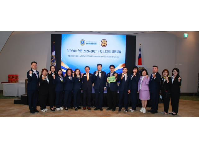 20260831LCIF培訓研討會 A複合區副攝影長 曾紹鈺 攝