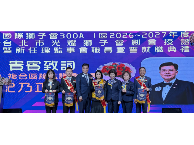 2026.09.30 300A1區光耀獅子會創會授證典禮 攝影長 劉勁麟 Loma  攝