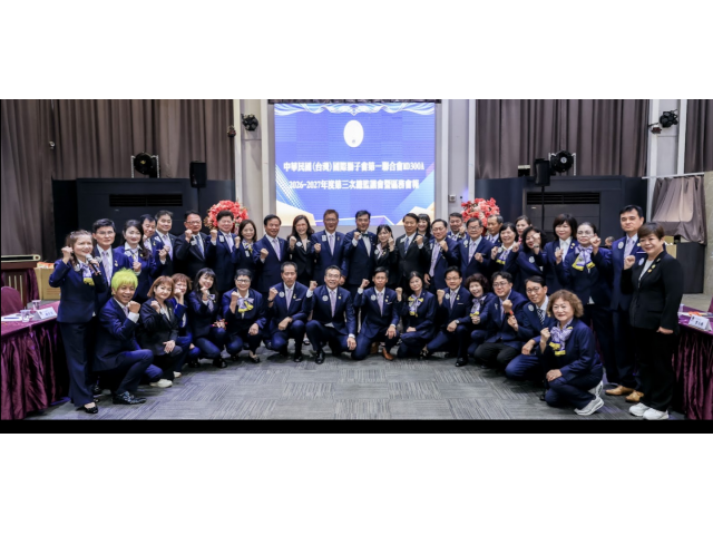 026-10-21 國際獅子會300Ａ複合區（MD300A)第三次總監議會  @宜蘭金樽廣場        攝影：攝影長劉勁麟 Loma